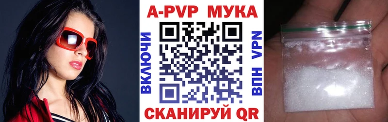 А ПВП мука  Каменск-Шахтинский 