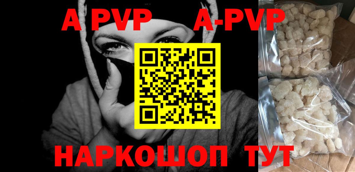 А ПВП СК  Вход с VPN  Альфа ПВП VHQ  Alfa_PVP мука  Каменск-Шахтинский 