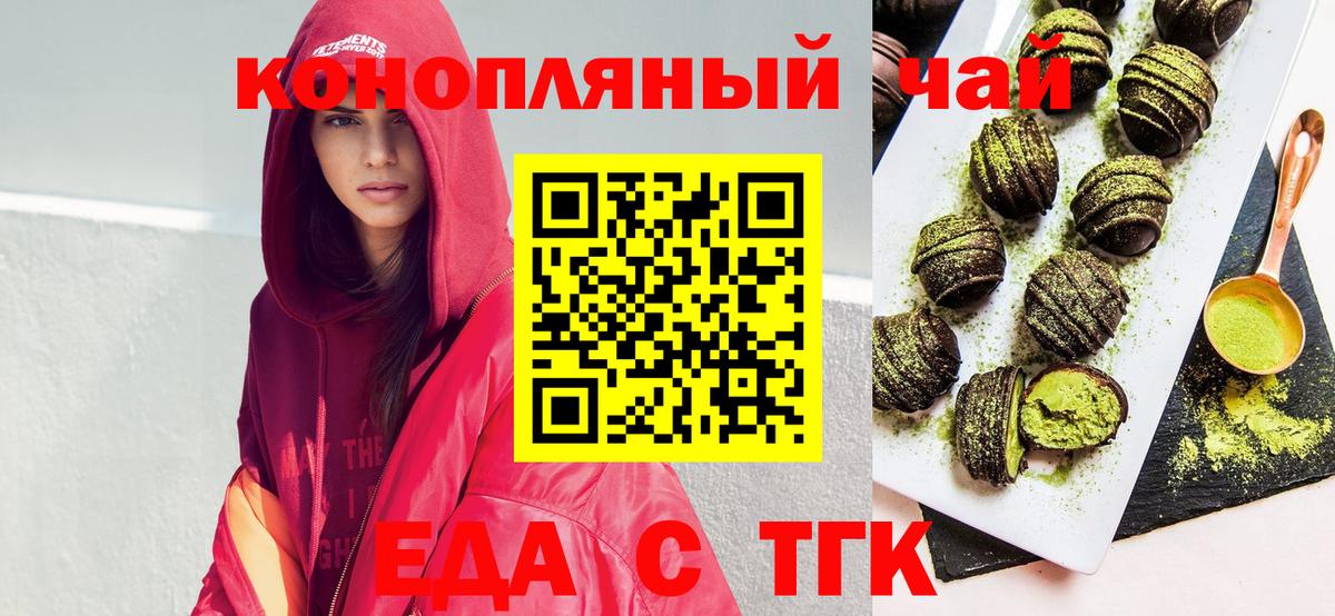 Еда ТГК марихуана  Каменск-Шахтинский 