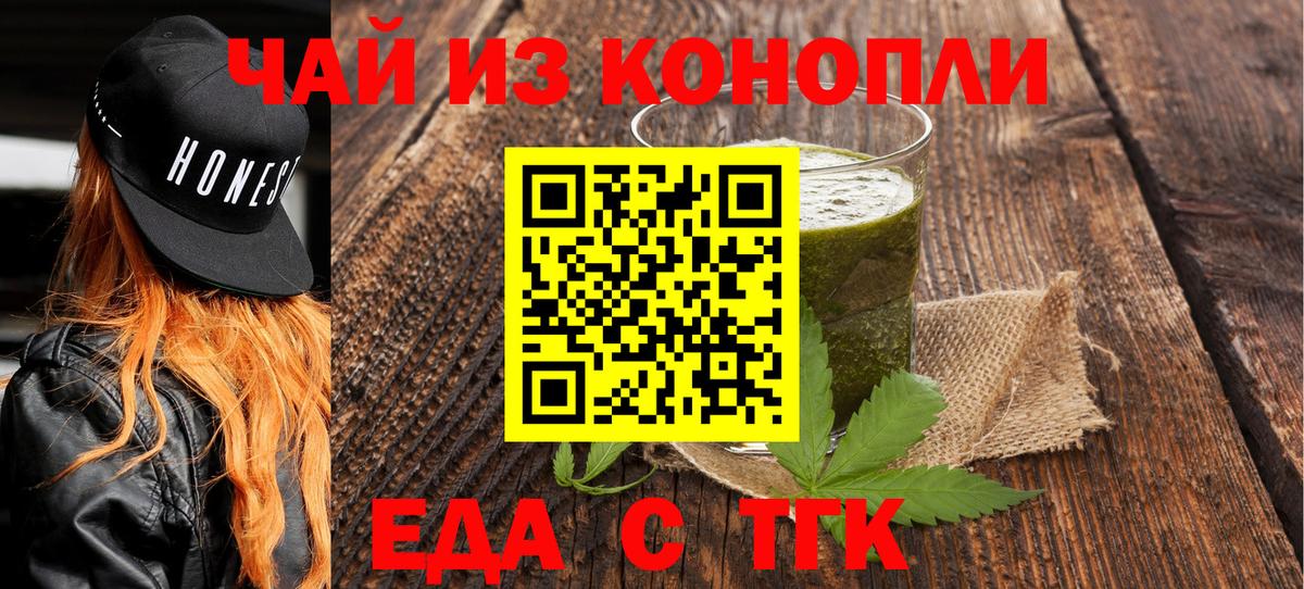 Печенье с ТГК конопля Каменск-Шахтинский