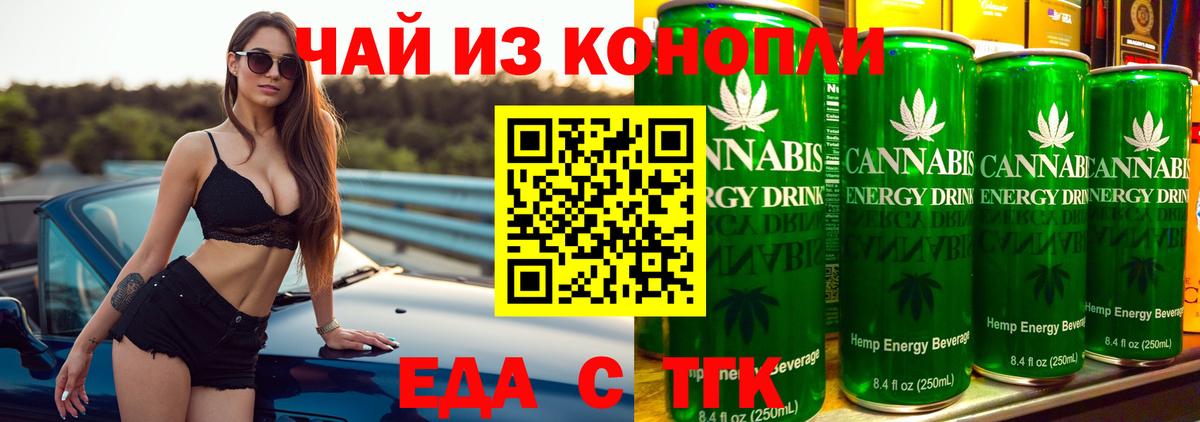 Каменск-Шахтинский  Печенье с ТГК марихуана  Вход с VPN 