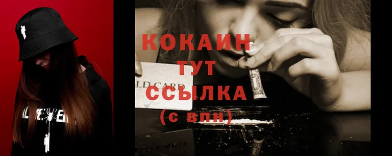 Cocaine Эквадор Каменск-Шахтинский