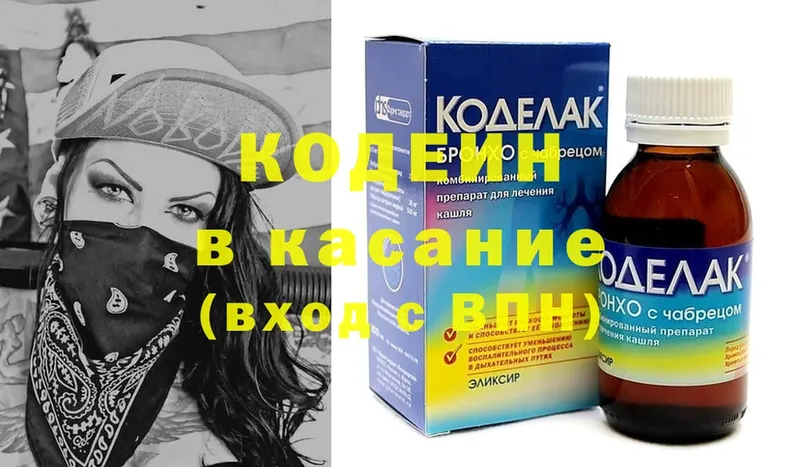 Codein Purple Drank  Каменск-Шахтинский 