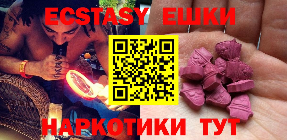 ЭКСТАЗИ mix  Вход с VPN  Ecstasy  ЭКСТАЗИ Дубай  Каменск-Шахтинский 
