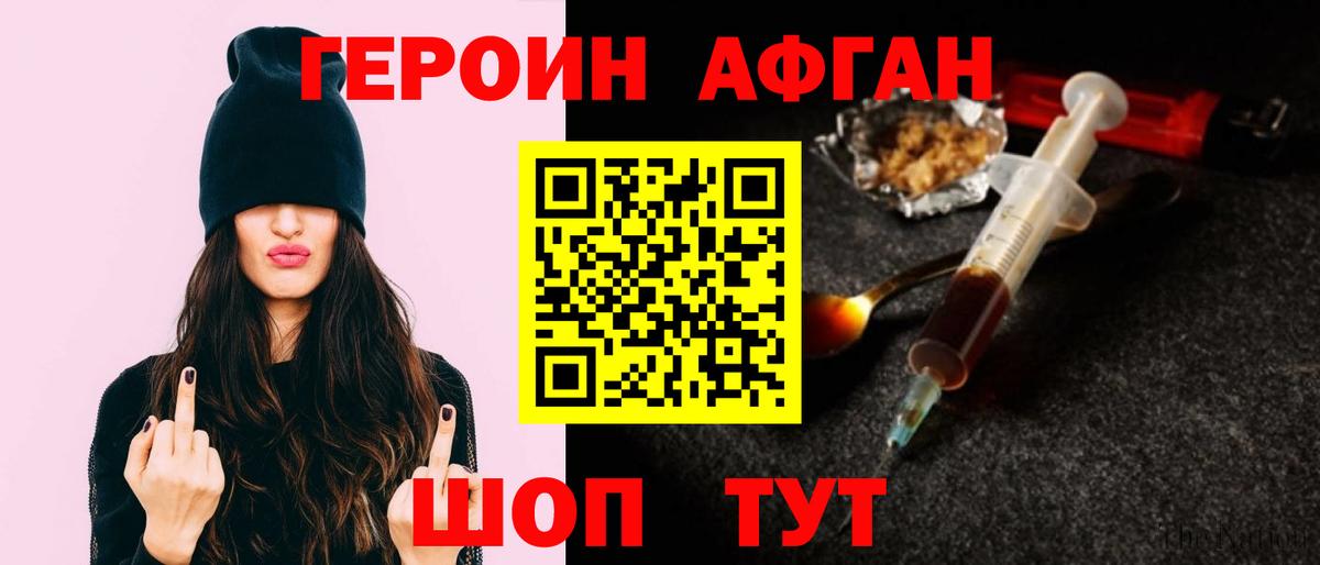 Каменск-Шахтинский  ГЕРОИН гречка  Вход с VPN 