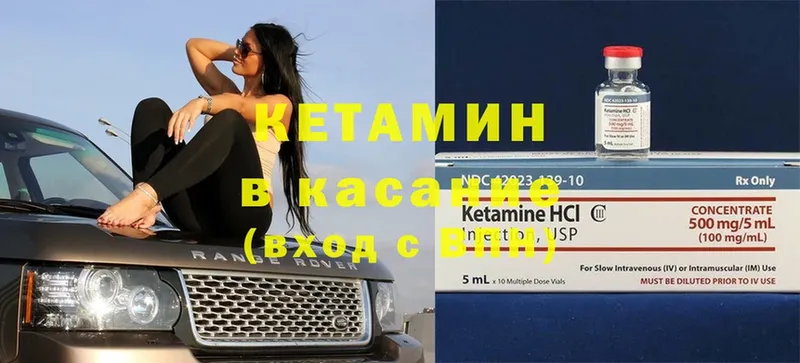 Кетамин ketamine  наркотики  Каменск-Шахтинский 