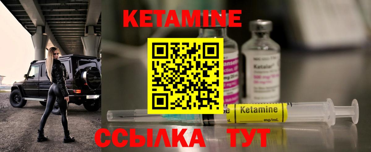 Кетамин ketamine Каменск-Шахтинский