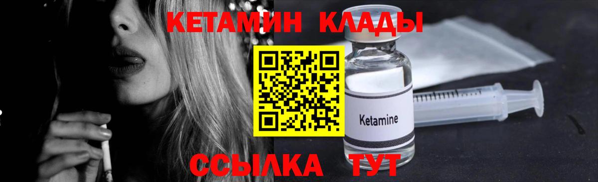 Кетамин ketamine  Кетамин ketamine  Вход с VPN  Каменск-Шахтинский 