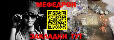 мяу мяу кристалл Балашиха