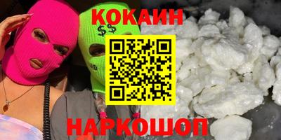 мяу мяу кристалл Балашиха