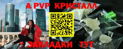 мяу мяу кристалл Балашиха