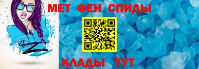 мяу мяу кристалл Балашиха