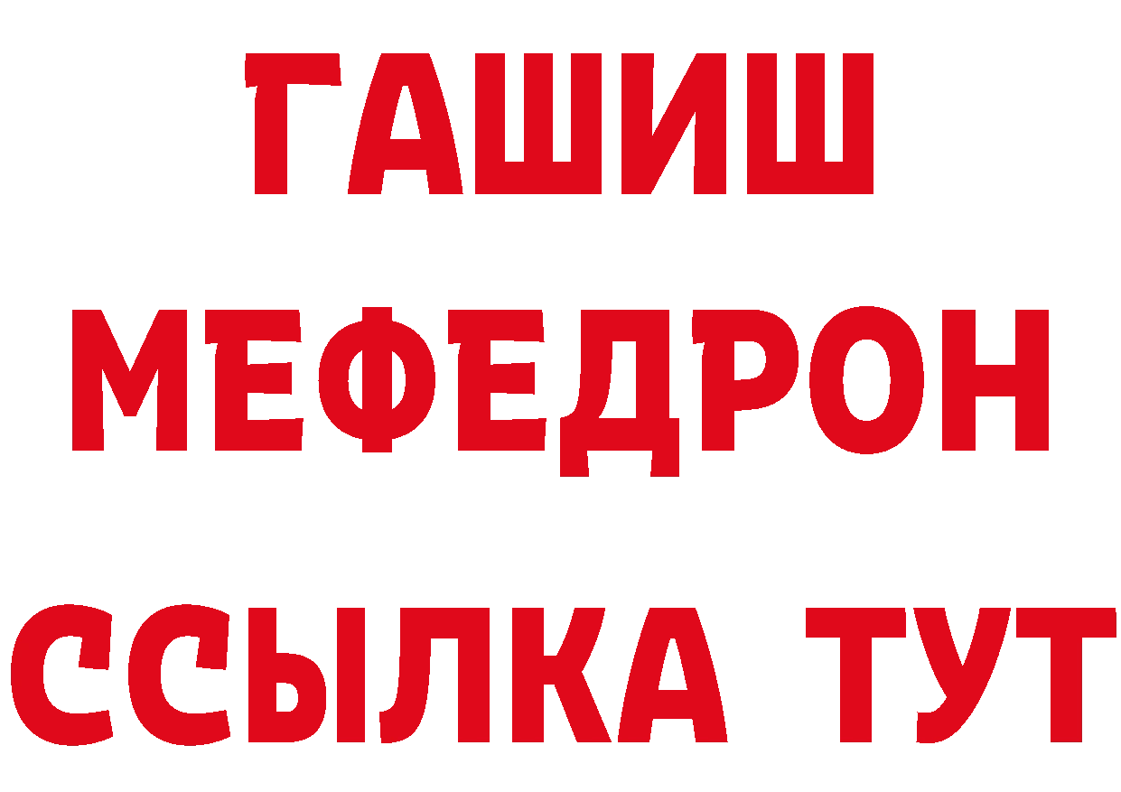 Метамфетамин мет вход площадка ОМГ ОМГ Каменск-Шахтинский