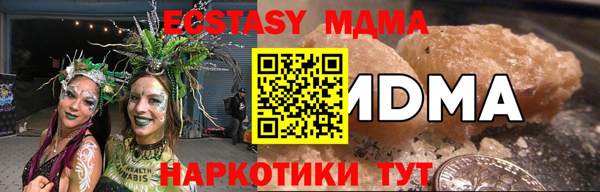 МДМА Molly  MDMA  Каменск-Шахтинский  Вход с VPN  МДМА Molly 