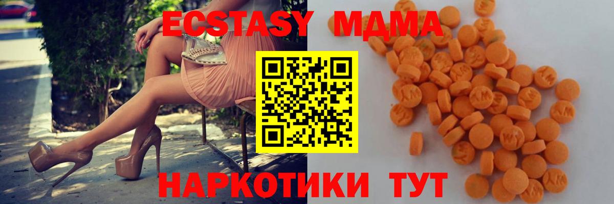 МДМА кристаллы Каменск-Шахтинский