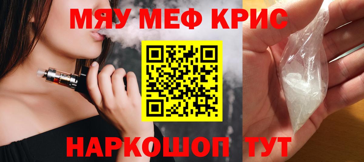 Меф мука Каменск-Шахтинский