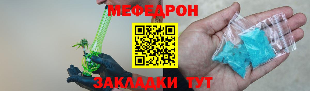 МЕФ кристаллы  Меф  Каменск-Шахтинский  МЕФ  МЕФ мяу мяу  Вход с VPN 