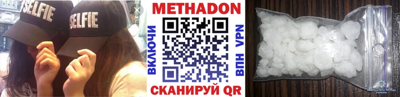 Метадон methadone  сколько стоит  hydra зеркало  Каменск-Шахтинский 