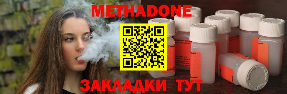 Метадон мёд Каменск-Шахтинский