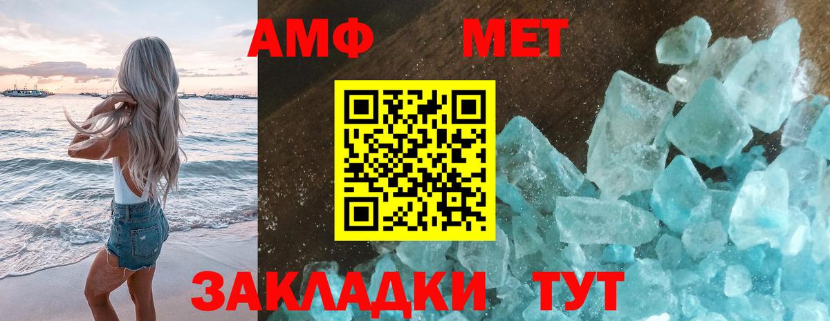 Метамфетамин Methamphetamine Каменск-Шахтинский