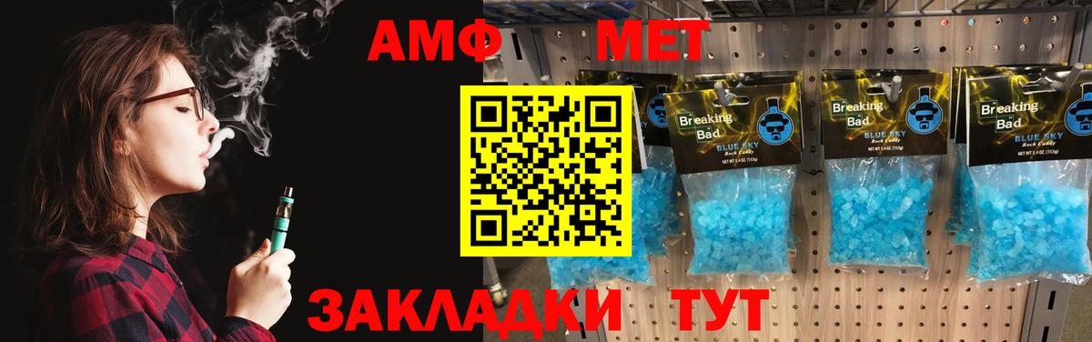 Метамфетамин Декстрометамфетамин 99.9%  Вход с VPN  Каменск-Шахтинский 