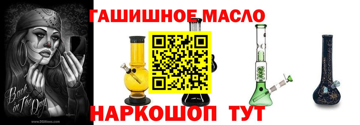 Дистиллят ТГК концентрат  Вход с VPN  МЕГА зеркало  Дистиллят ТГК THC oil  Каменск-Шахтинский 