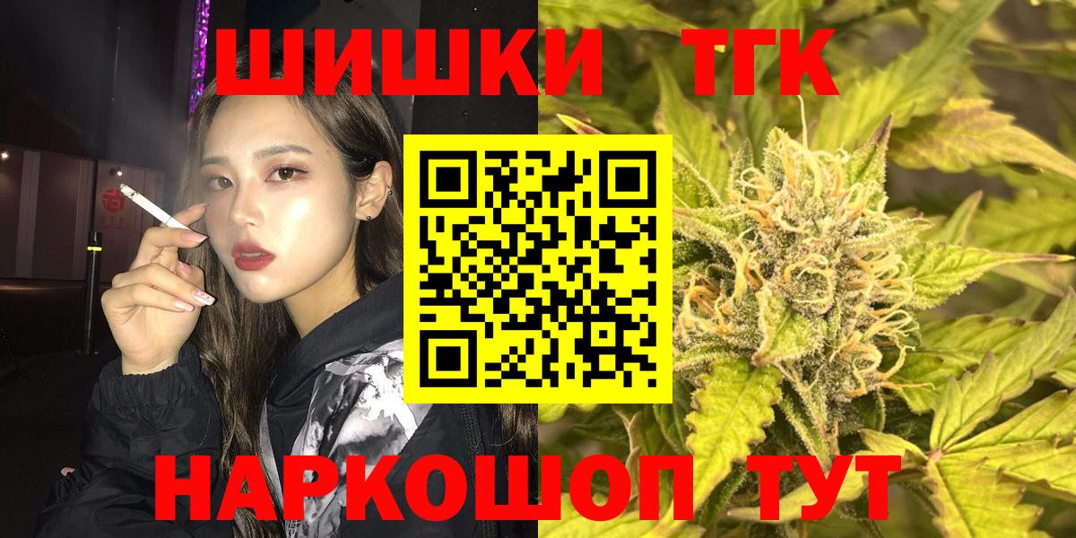 Канабис White Widow  МАРИХУАНА LSD WEED  Каменск-Шахтинский  Вход с VPN  Марихуана Bruce Banner 